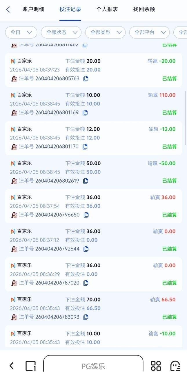 曝光92cc黑平台,买对子六点完美对子,中了说我存在对刷