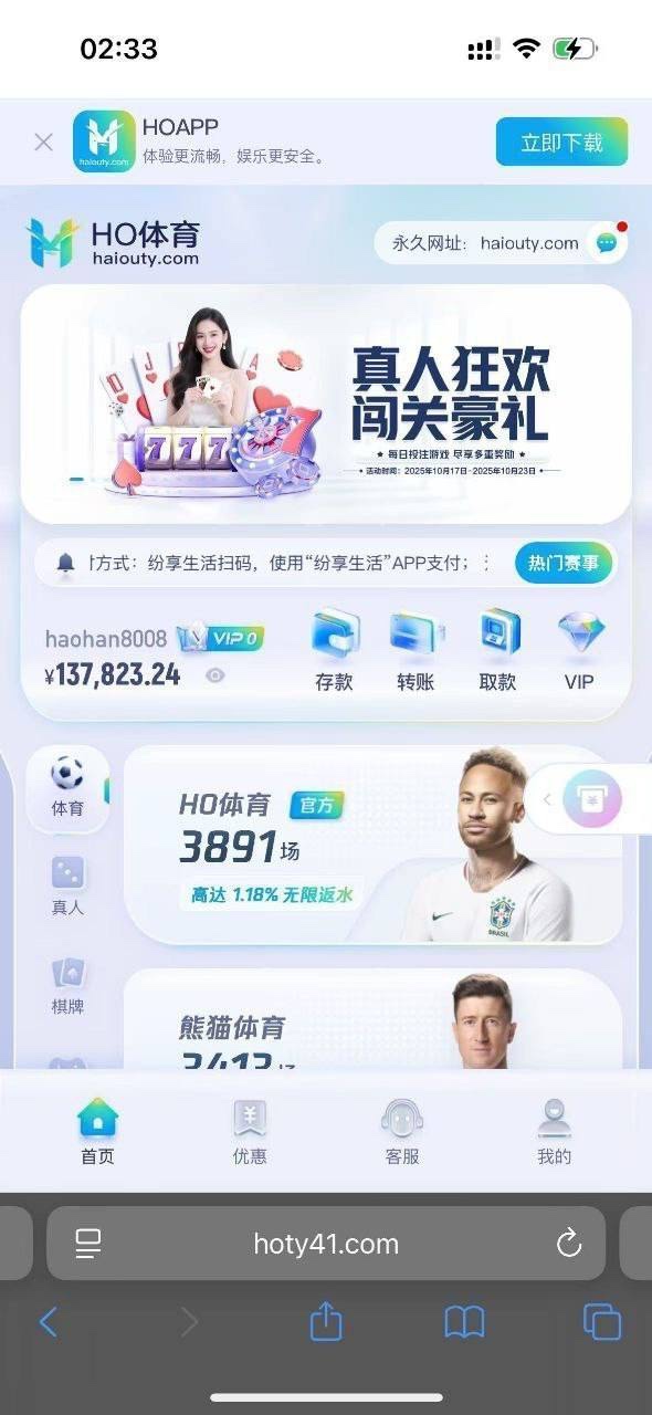 柬埔寨西港凯旋国际音乐广场海鸥公司旗下的HO体育，根本就是个吃人不吐骨头的黑平台！
