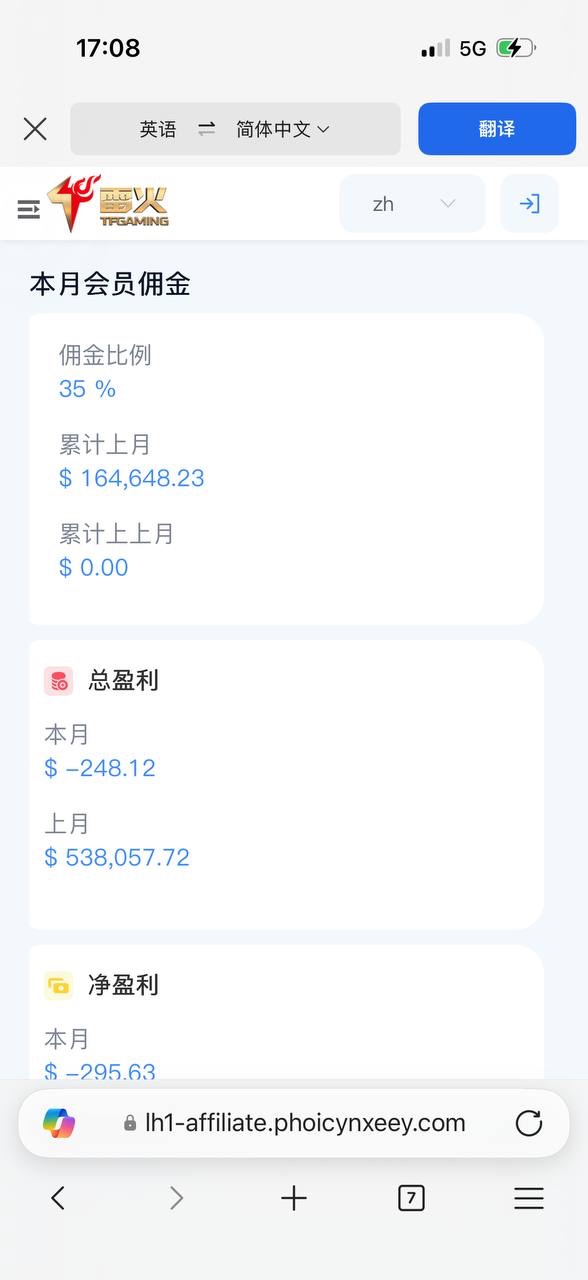 曝光雷火体育黑佣金,招商说的是前三个月无条件55负盈利,等到发佣金了,就说活跃不够。